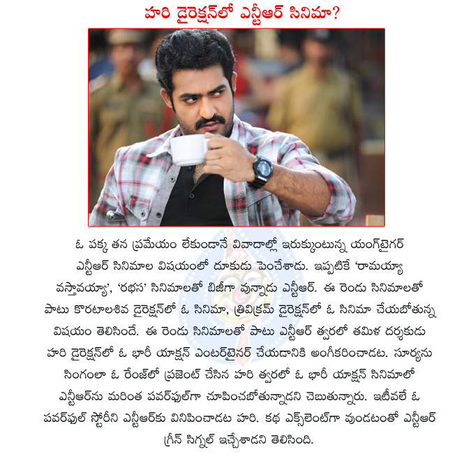 ntr new film,ntr koratala siva film,ramayya vastavayya film,harishshankar film,ntr rabhasa,ntr santhosh srinivas film,ntr dil raju film,ntr hari film,hari new film  ntr new film, ntr koratala siva film, ramayya vastavayya film, harishshankar film, ntr rabhasa, ntr santhosh srinivas film, ntr dil raju film, ntr hari film, hari new film